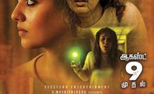 Kolaiyuthir Kaalam Bangla Subtitle