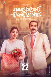 Kettiyolaanu Ente Malakha (2019) Bangla Subtitle