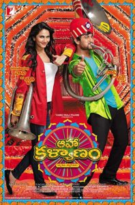 Aaha Kalyanam (2014) Bangla Subtitle – আহা কল্যানাম বাংলা সাবটাইটেল