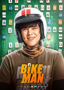 Bikeman (2018) Bangla Subtitle – বাইক ম্যান বাংলা সাবটাইটেল