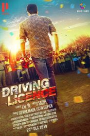 Driving Licence (2019) Bangla Subtitle – ড্রাইভিং লাইসেন্স বাংলা সাবটাইটেল