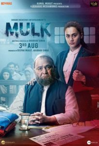 Mulk (2018) Bangla Subtitle – মুল্ক বাংলা সাবটাইটেল