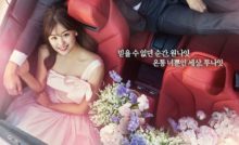 My Secret Romance Bangla Subtitle