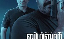 Big Brother (2020) Bangla Subtitle