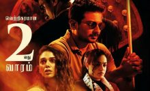 Psycho (2020) Bangla Subtitle