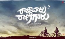 Raja Vaaru Rani Gaaru Bangla Subtitle