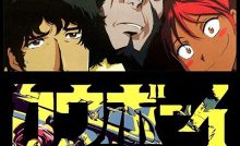 Cowboy Bebop Bangla Subtitle