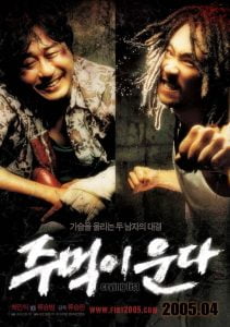 Crying Fist (2005) Bangla Subtitle – (Jumeogi unda)