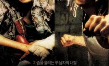 Crying Fist Bangla Subtitle