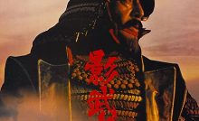 Kagemusha Bangla Subtitle