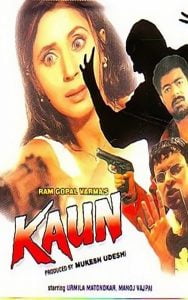 Kaun (1999) Bangla Subtitle – কৌন