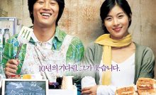 Miracle of Giving Fool Bangla Subtitle