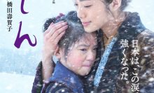 Oshin Bangla Subtitle