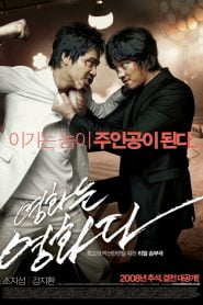 Rough Cut (2008) Bangla Subtitle – (Yeong-hwa-neun yeong-hwa-da)