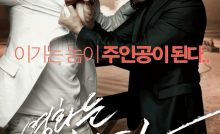 Rough Cut Bangla Subtitle
