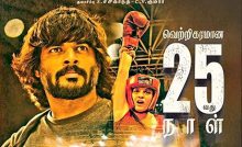 Saala Khadoos Bangla Subtitle