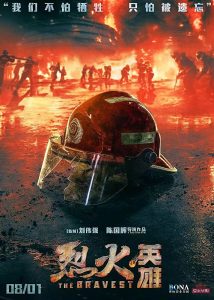 The Bravest (2019) Bangla Subtitle – (Lie huo ying xiong)