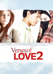 Verses of Love 2 (2017) Bangla Subtitle – আয়াত আয়াত চিন্তা ২