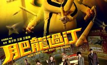 Enter The Fat Dragon Bangla Subtitle