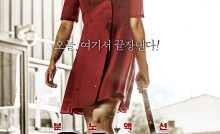 No Mercy (2019) Bangla Subtitle
