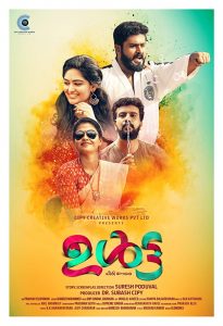 Ulta (2019) Bangla Subtitle – আল্টা