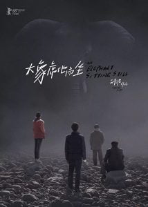 An Elephant Sitting Still (2018) Bangla Subtitle – (Da xiang xi di er zuo)