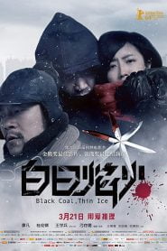 Black Coal, Thin Ice (2014) Bangla Subtitle – (Bai ri yan huo)