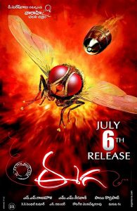 Eega (2012) Bangla Subtitle – ইগা