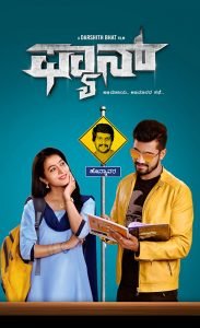 Fan (2019 Kannada Film) Bangla Subtitle – ফ্যান