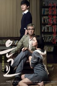 A Muse (2012) Bangla Subtitle – (Eungyo)