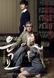 A Muse (2012) Bangla Subtitle – (Eungyo)