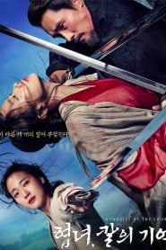 Memories Of The Sword (2015) Bangla Subtitle – (Hyeomnyeo: Kar-ui gi-eok)