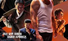 The Divine Move 2: The Wrathful Bangla Subtitle