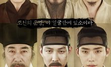 The Face Reader Bangla Subtitle
