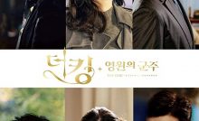 The King: Eternal Monarch Bangla Subtitle