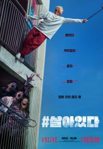 #Alive (2020) Bangla Subtitle – (#Saraitda)