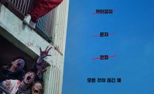 #Alive Bangla Subtitle