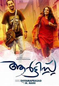 Artist (2013) Bangla Subtitle – আর্টিস্ট