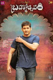 Brahmotsavam (2016) Bangla Subtitle – ব্রহ্মতসভাম