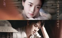 Love, Lies Bangla Subtitle