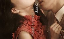 Obsessed Bangla Subtitle
