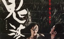 Onibaba Bangla Subtitle