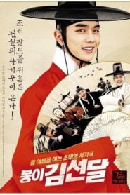 Seondal: The Man Who Sells the River (2016) Bangla Subtitle – (Bongyi Kim Seon-dal)