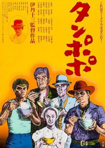 Tampopo (1985) Bangla Subtitle – টেম্পোপো