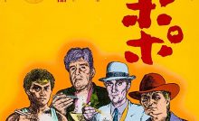 Tampopo Bangla Subtitle