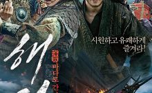 The Pirates Bangla Subtitle