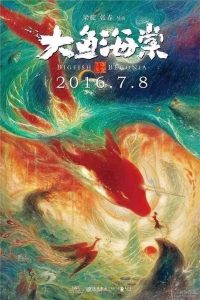 Big Fish & Begonia Bangla Subtitle – (Da Yu Hai Tang)