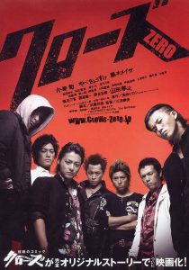 Crows Zero (2007) Bangla Subtitle – (Kurôzu zero)