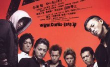 Crows Zero Bangla Subtitle