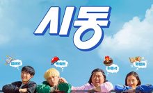 Start Up Bangla Subtitle